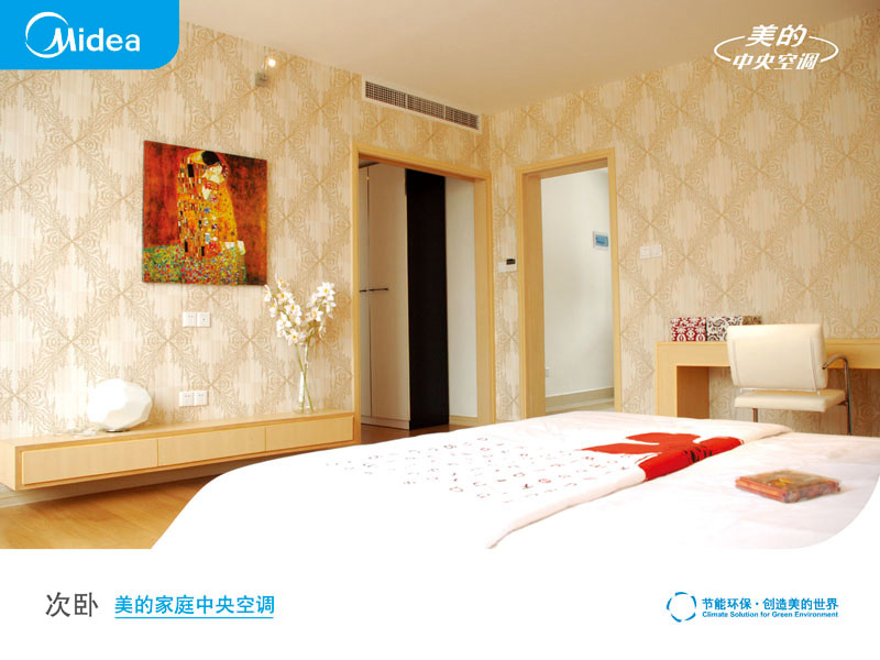 家用中央空調